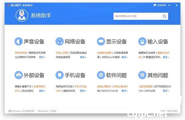 万能光驱驱动截图 (1).jpg
