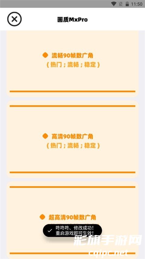 画质mxpro最新版