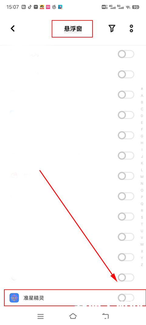 准星精灵官方版