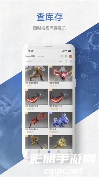 73411c288aba3127e80060bd3568f50b.jpg 网易buff饰品交易平台app v2.94.0.0 安卓版 2.jpg