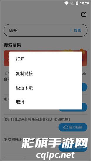 兔子BT樱桃搜索磁力天堂del1602