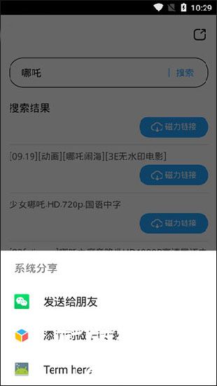 兔子BT樱桃搜索磁力天堂del1602