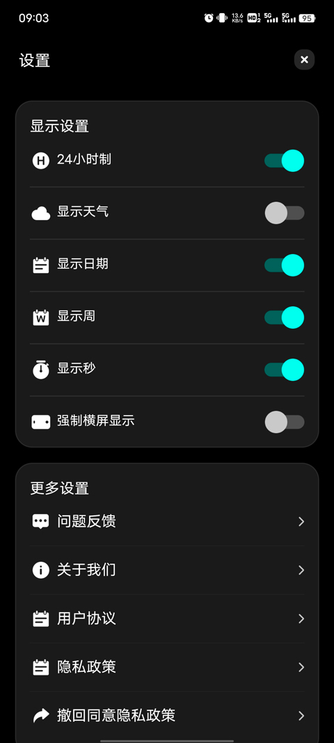 翻页时钟app
