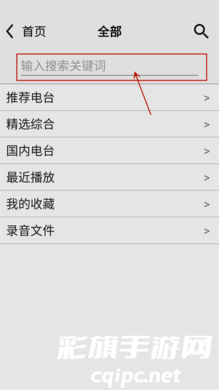 龙卷风收音机国际版