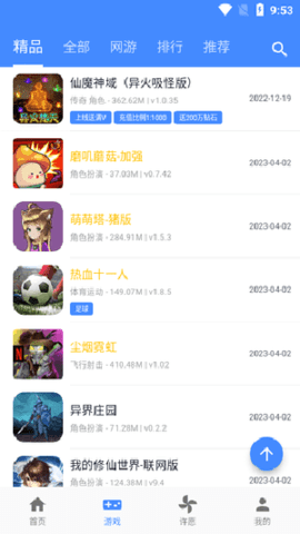 OGM折相思游戏盒