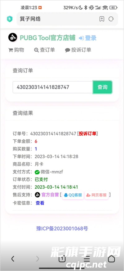 3c862e3ba87f8e435896b33919aa6b64.png DM_20241020124252_003.png