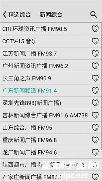龙卷风收音机国际版