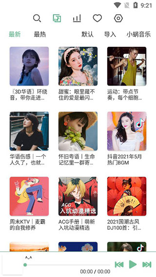 洛雪音乐助手github