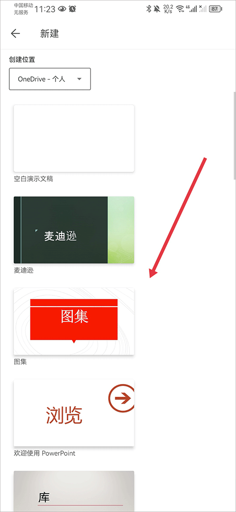 microsoft powerpoint
