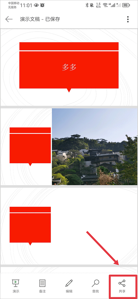 microsoft powerpoint