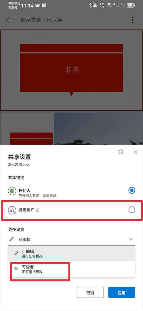 microsoft powerpoint