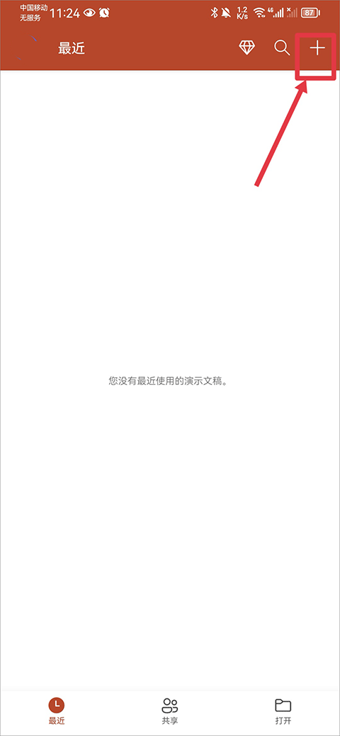 microsoft powerpoint