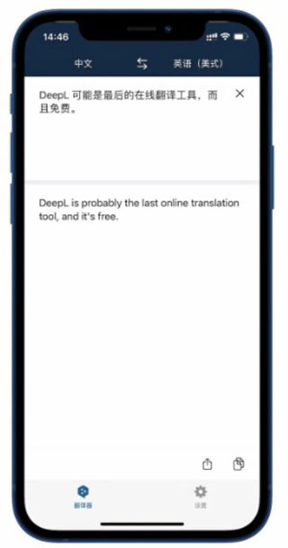 deepl app