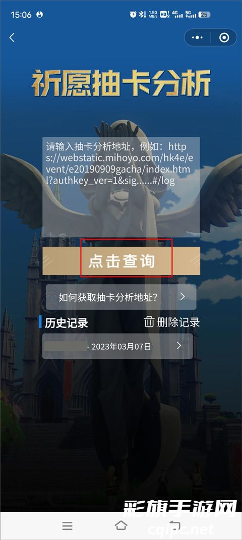 原神抽卡记录分析工具