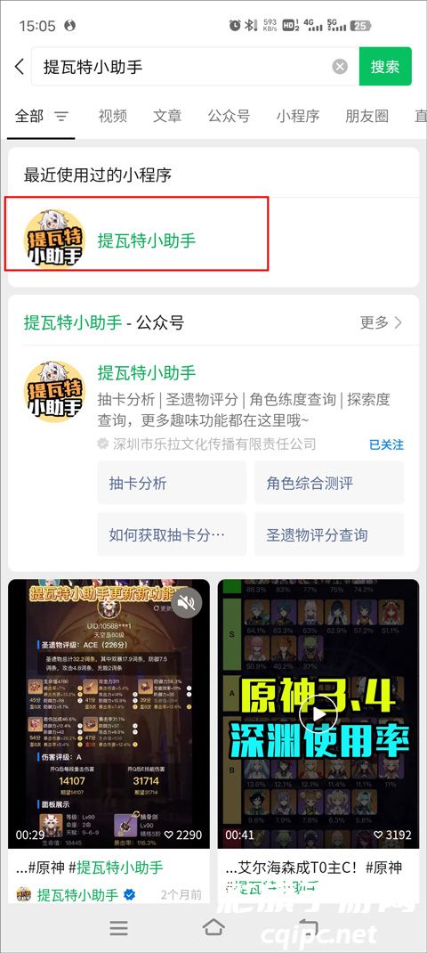 原神抽卡记录分析工具