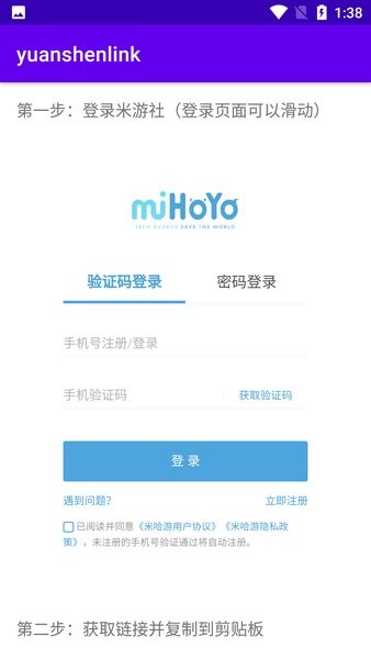 原神抽卡记录查询工具