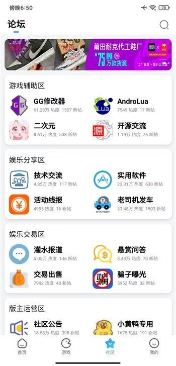 奇异社区游戏辅助资源