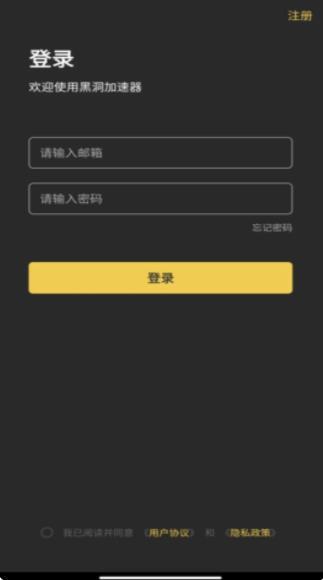 黑洞加速器永久免费