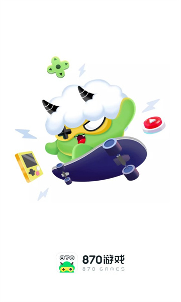 870游戏盒子APP