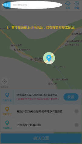 钉钉打卡改位置神器