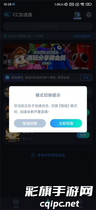 CC加速器
