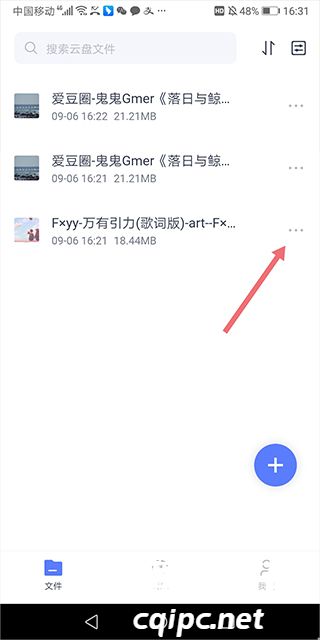 123云盘app