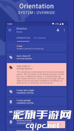 Rotation安卓版下载