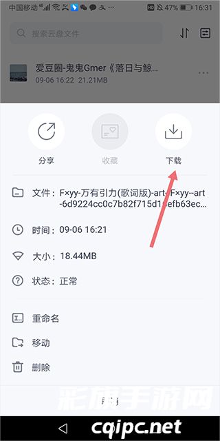 123云盘app