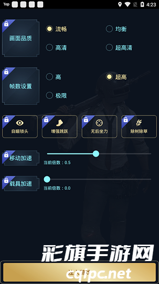 zero比例助手和平精英