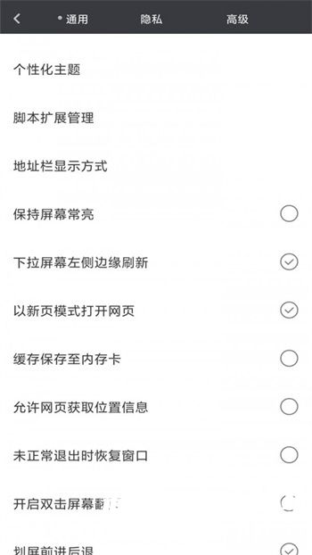 米侠浏览器最新版