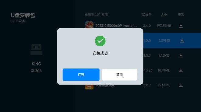 野草助手tv版怎么安装到电视