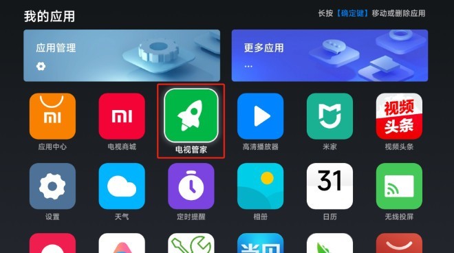 野草助手tv版怎么安装到电视
