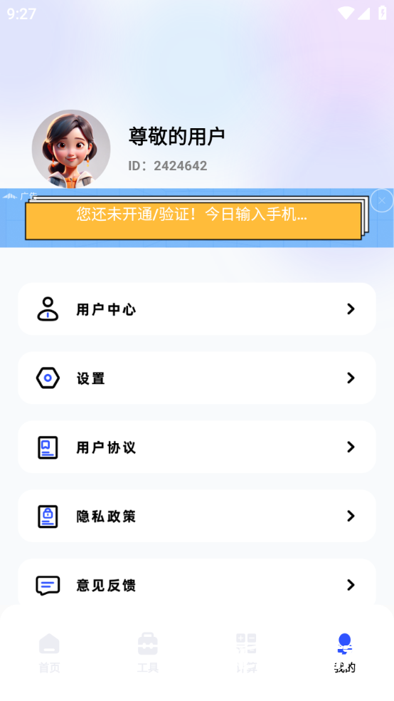 9ed982114290f8179bb7044dfa70f1c3.png DM_20241127114312_003.png