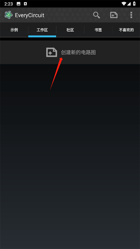 电路模拟最新版