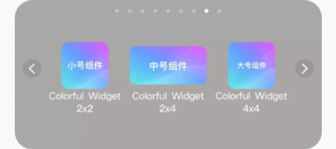 colorful widget最新版