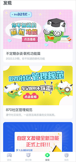 870游戏盒正版安装