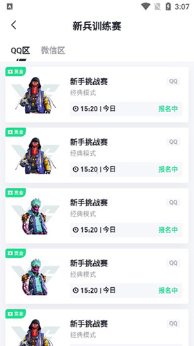 提提电竞app赏金赛