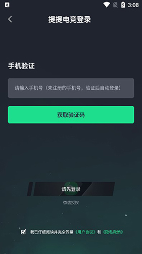 提提电竞app赏金赛