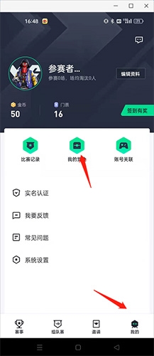 tt电竞手机客户端app