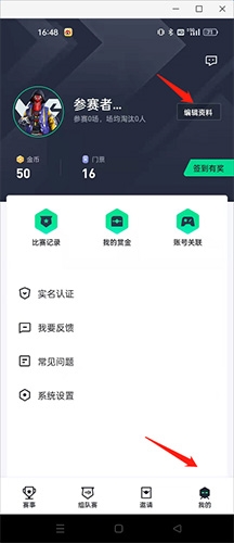 提提电竞app赏金赛