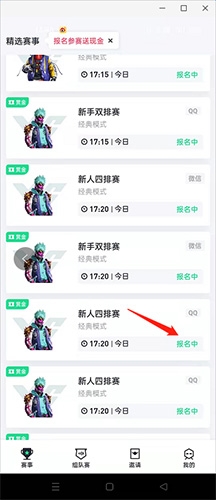 tt电竞手机客户端app