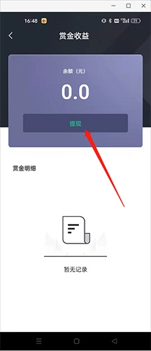 提提电竞app赏金赛
