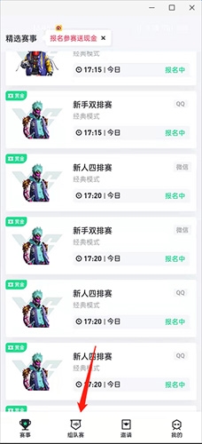 提提电竞app赏金赛