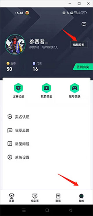 提提电竞吃鸡赏金电竞