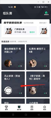 tt电竞手机客户端app