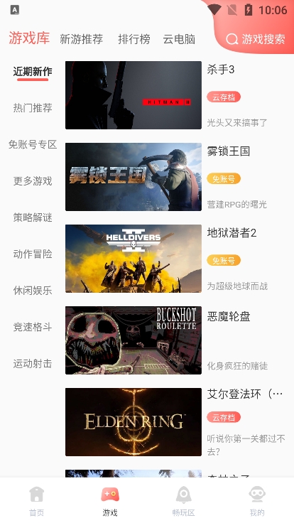 6b69f9189ff7aa89a44f08742dae9e10.png 飞鸽云游戏