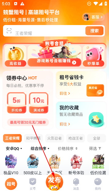 411b1921e14f4248aad10f49539deee3.png 螃蟹租号