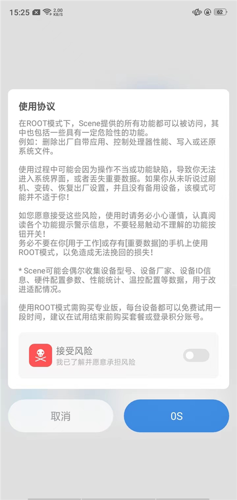 scene帧率显示器