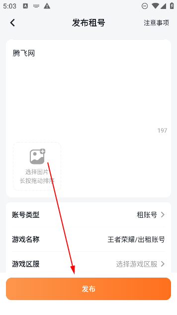 150cec1753267c0d137f4a77b6dd4fa8.png 螃蟹租号
