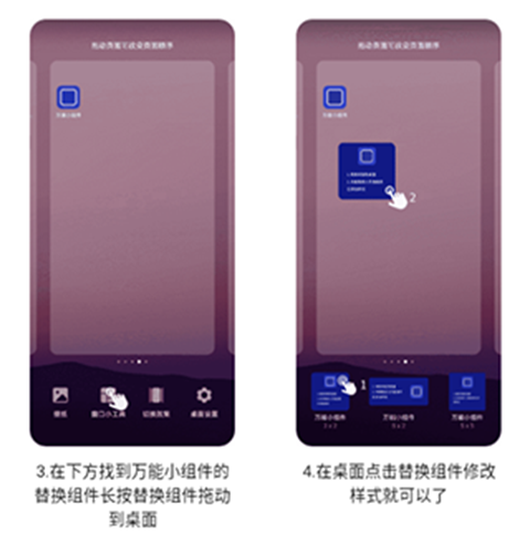 万能小组件软件